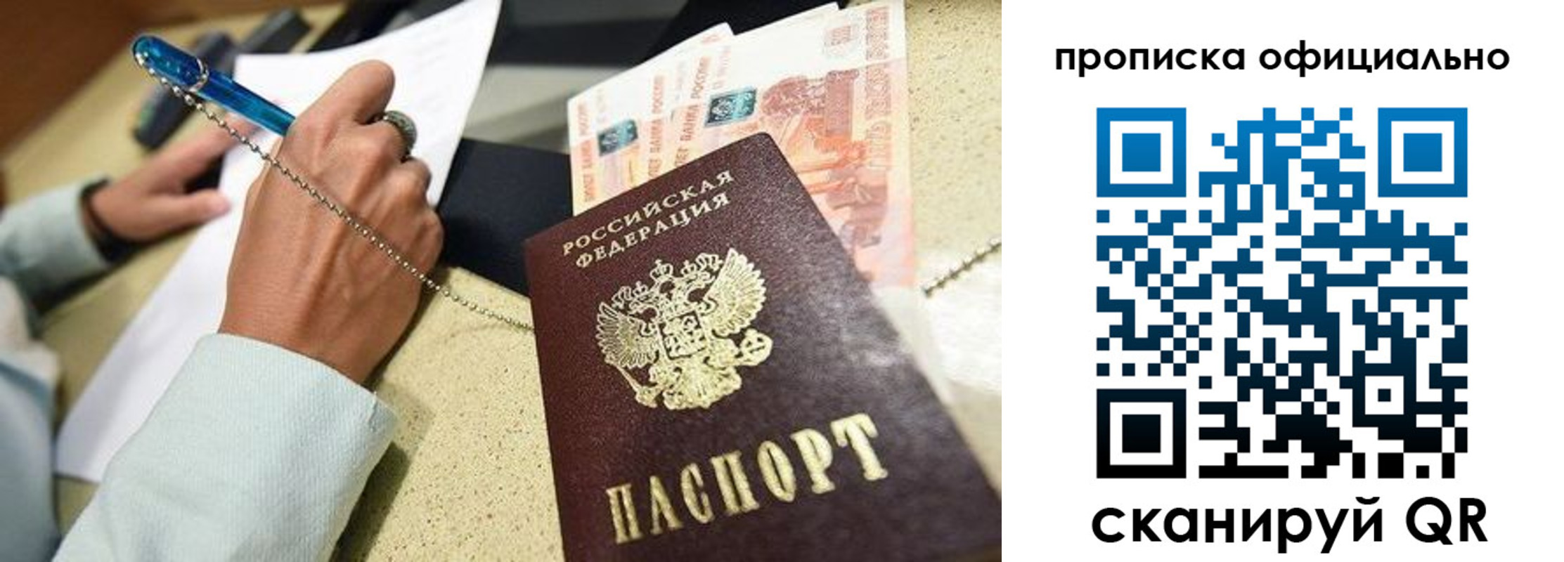 временная регистрация для всех в Щиграх