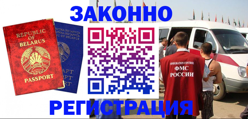 временная регистрация госуслуги в Щиграх