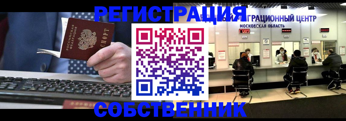 временная регистрация поиск в Щиграх