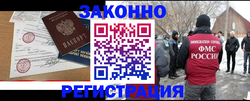 временная регистрация надежно в Щиграх