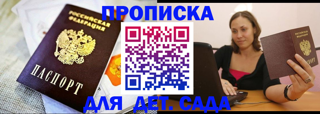 прописка паспорт в Щиграх